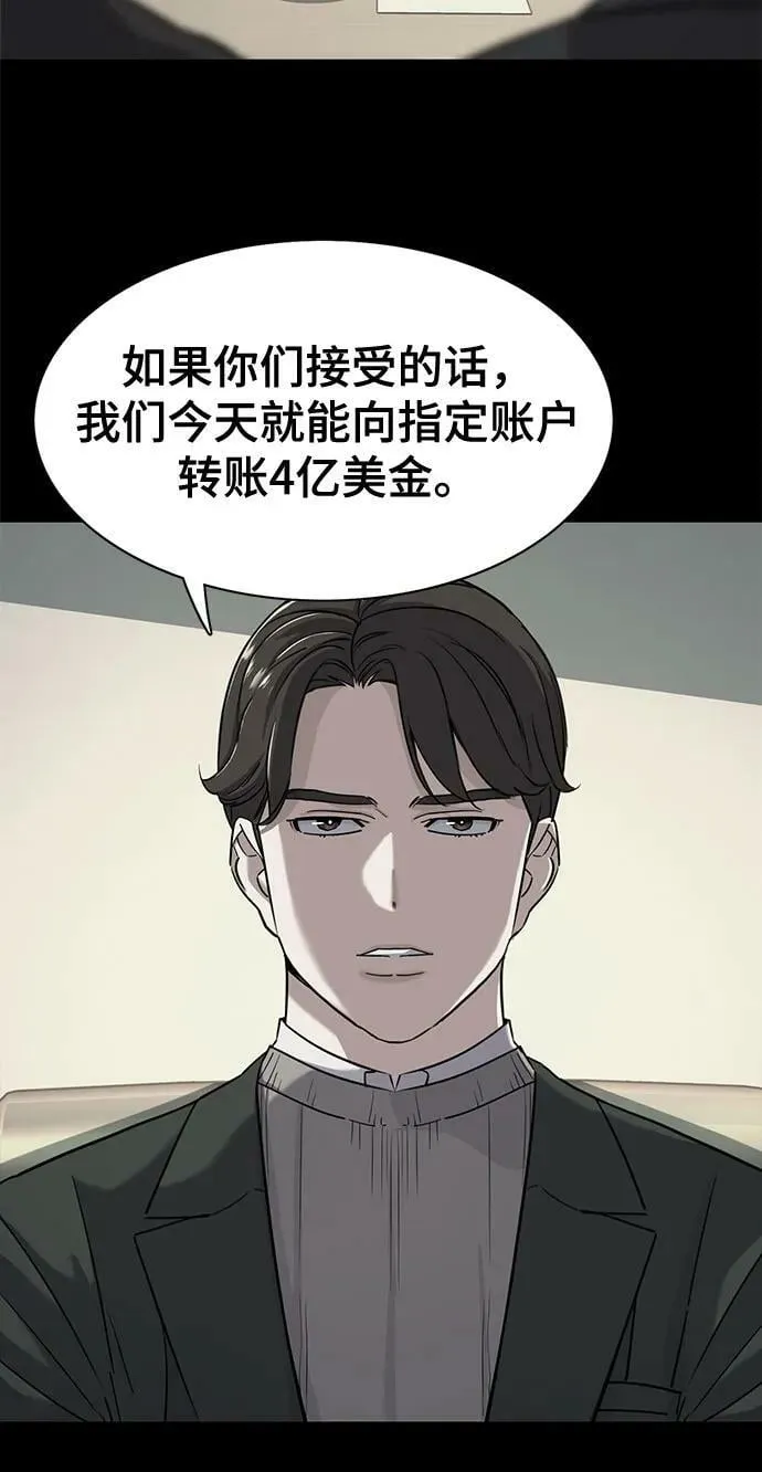 第48话 第6页