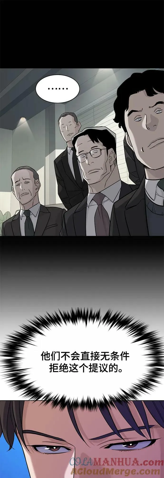 第48话 第7页