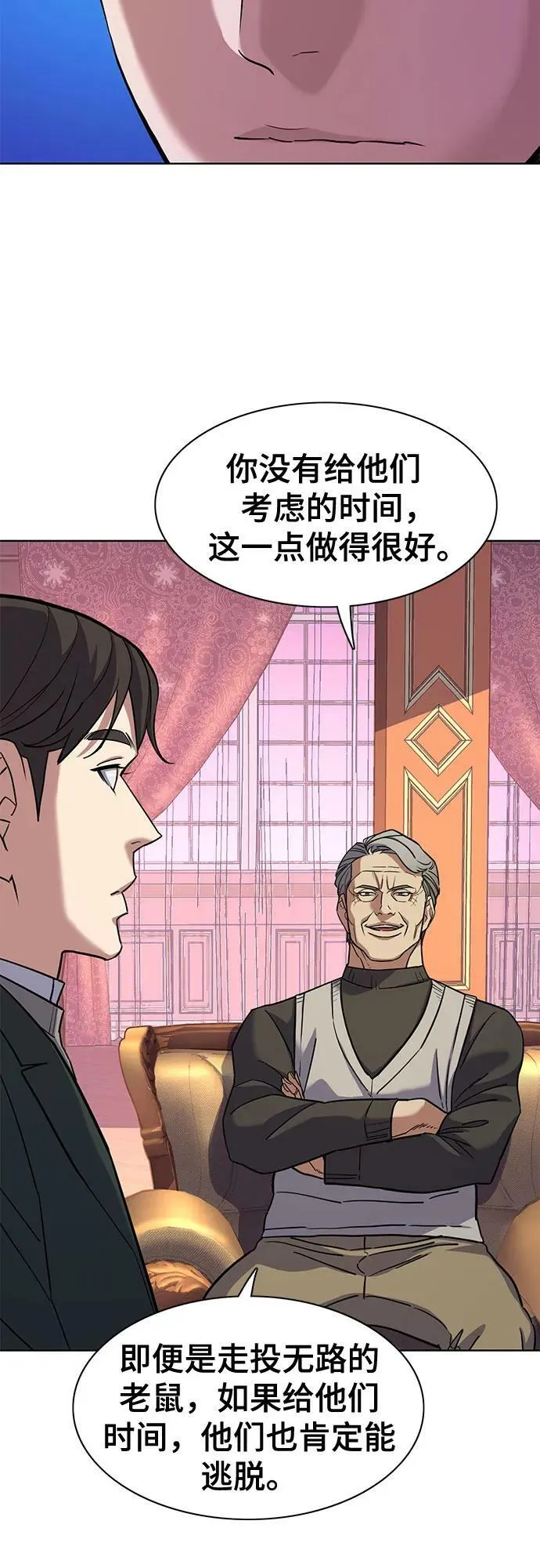 第48话 第8页
