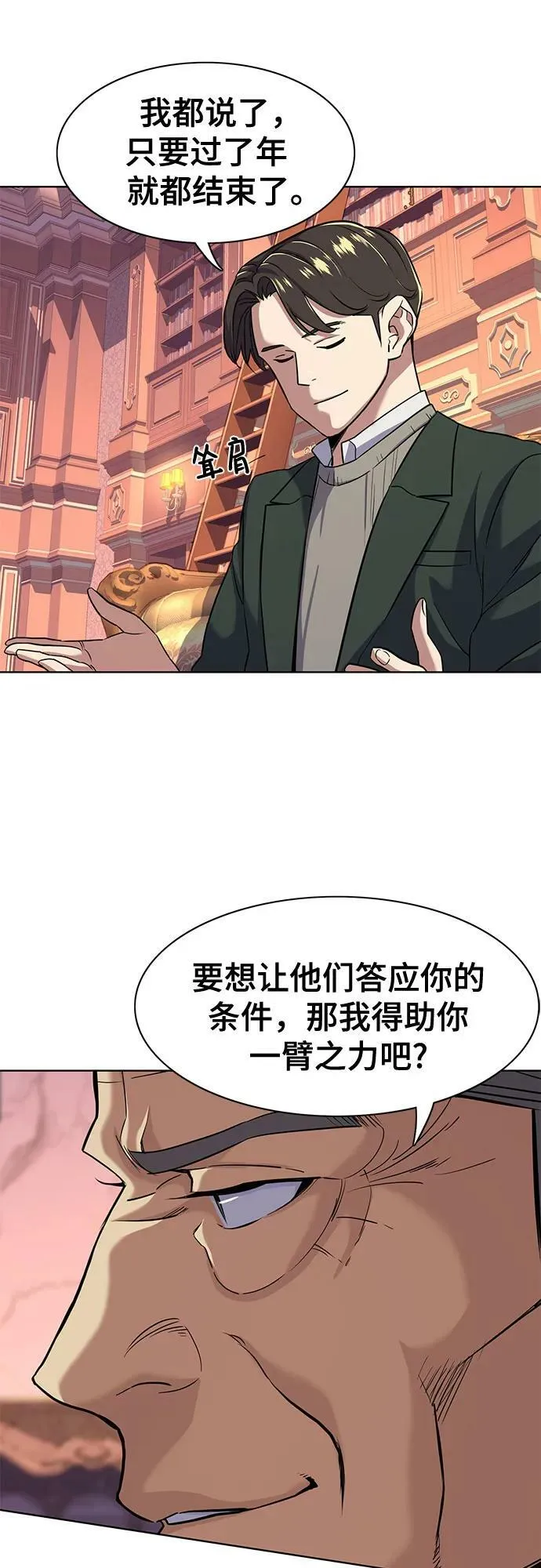 第48话 第9页