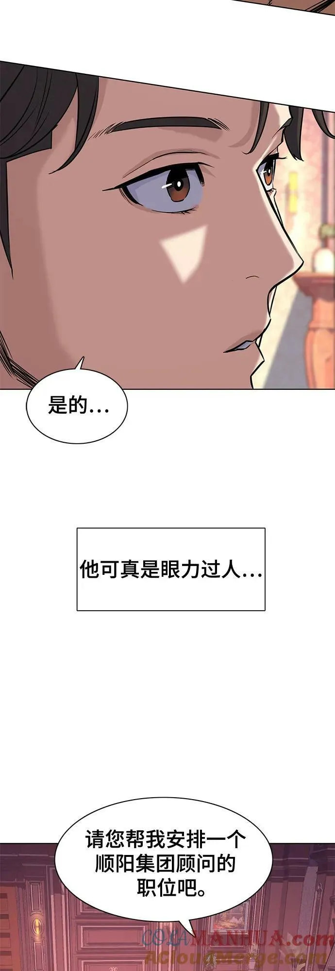 第48话 第10页