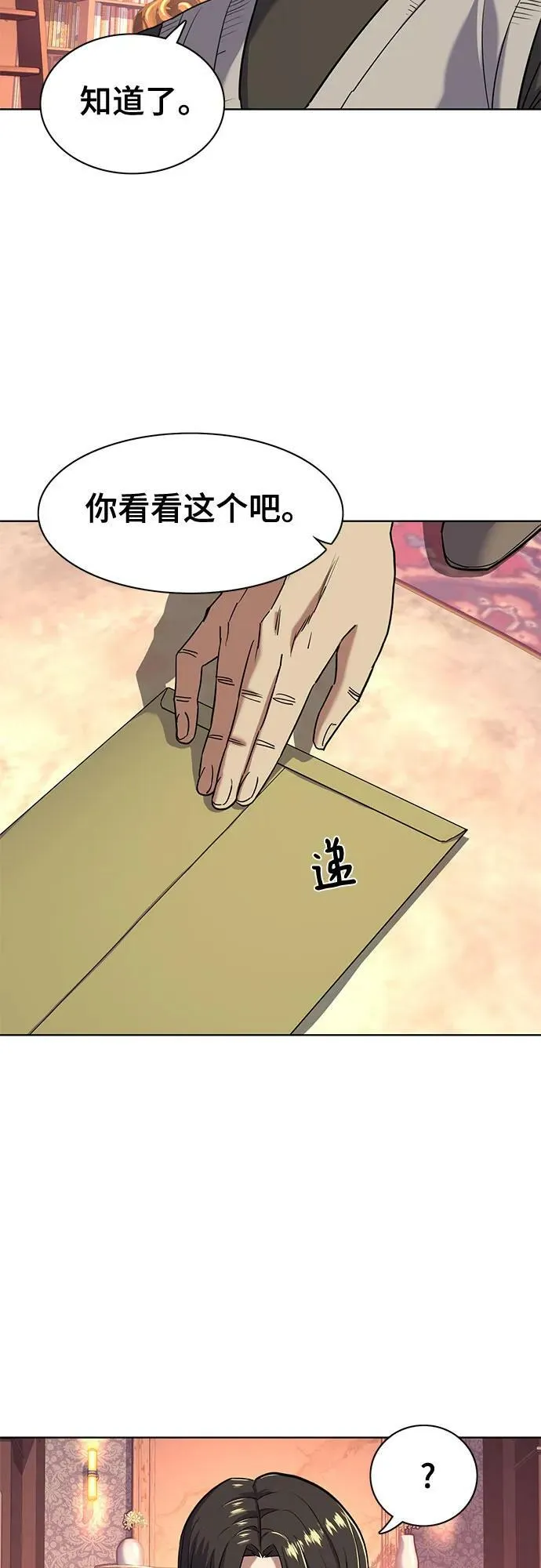 第48话 第14页
