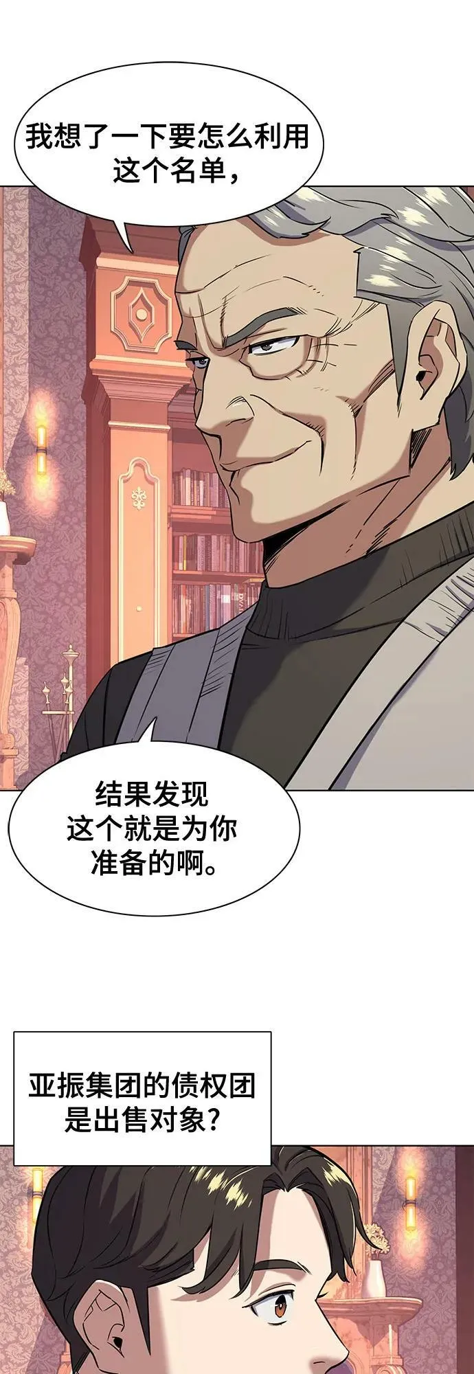 第48话 第17页