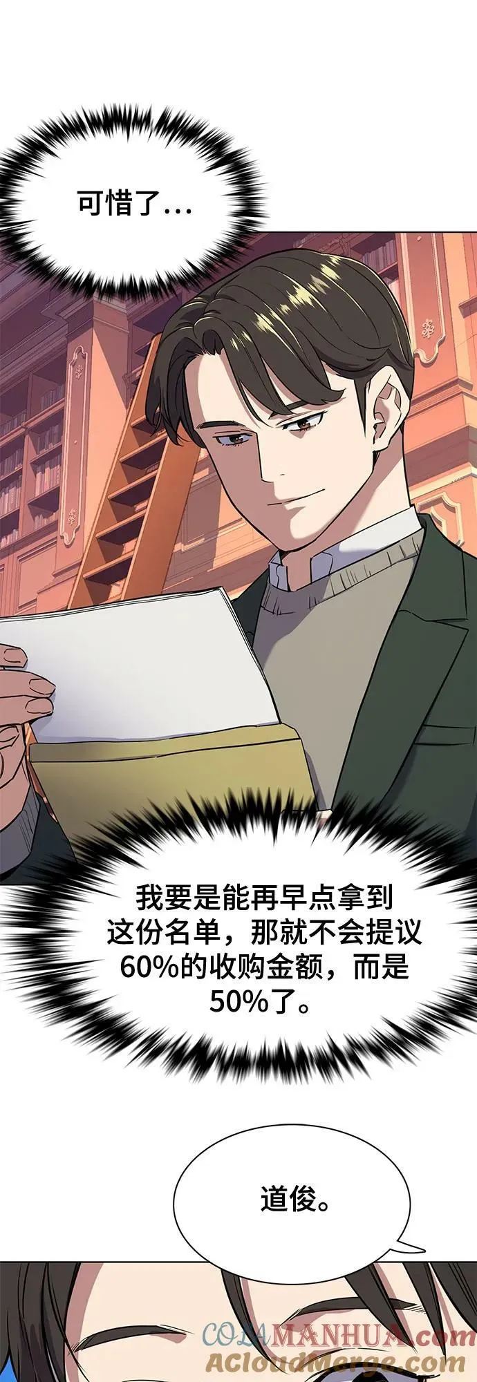 第48话 第22页
