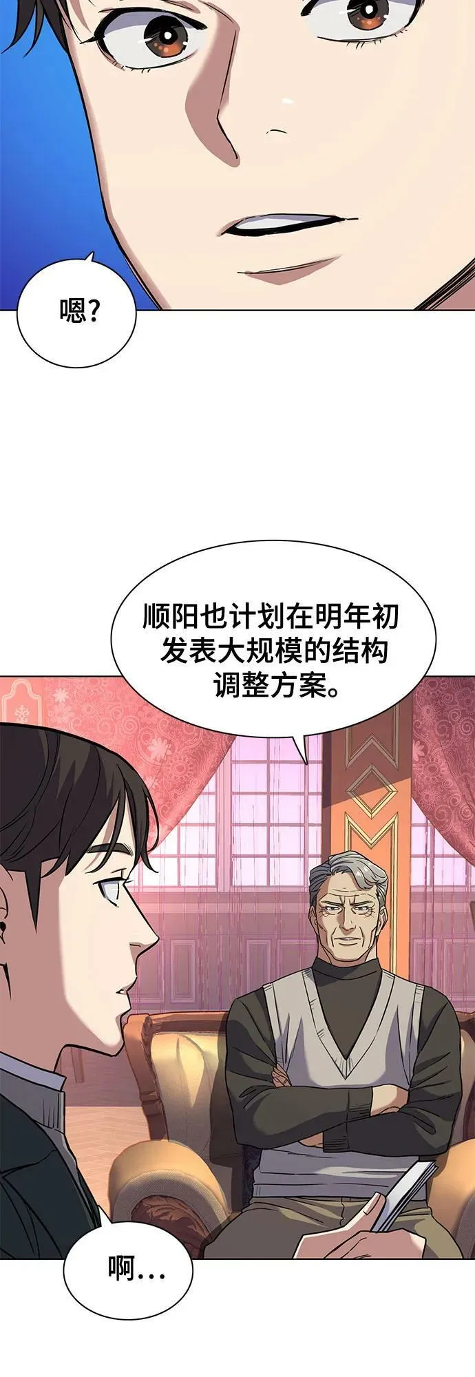 第48话 第23页