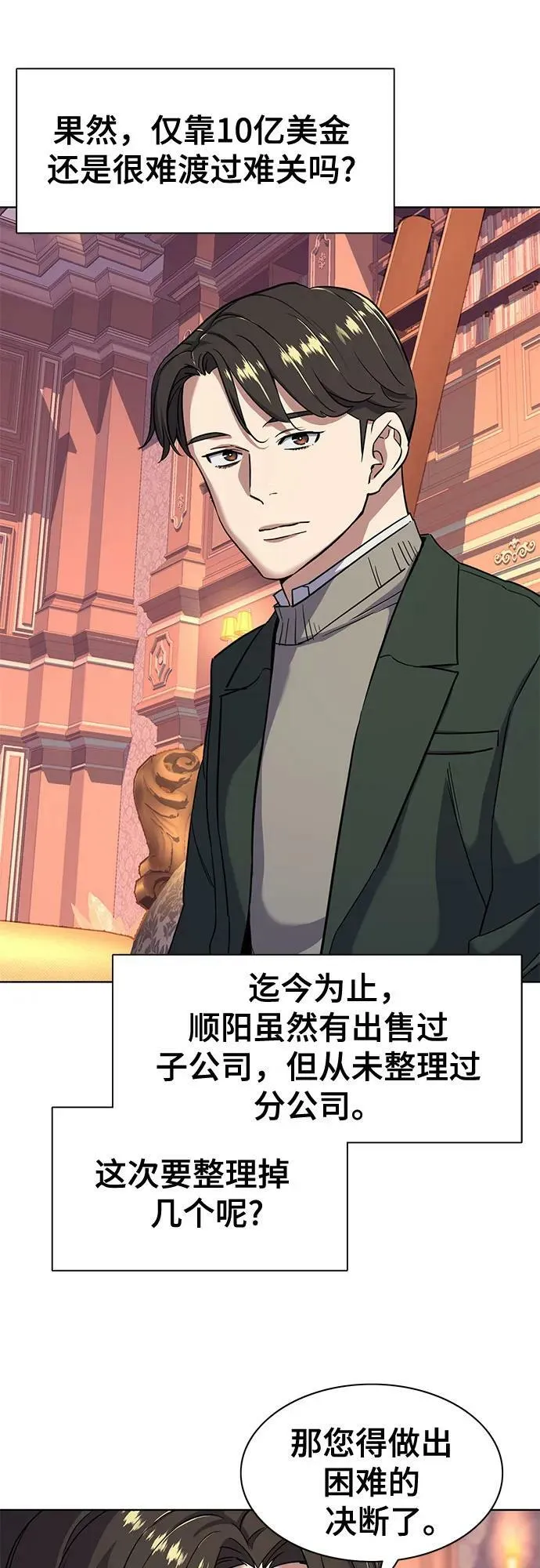 第48话 第24页