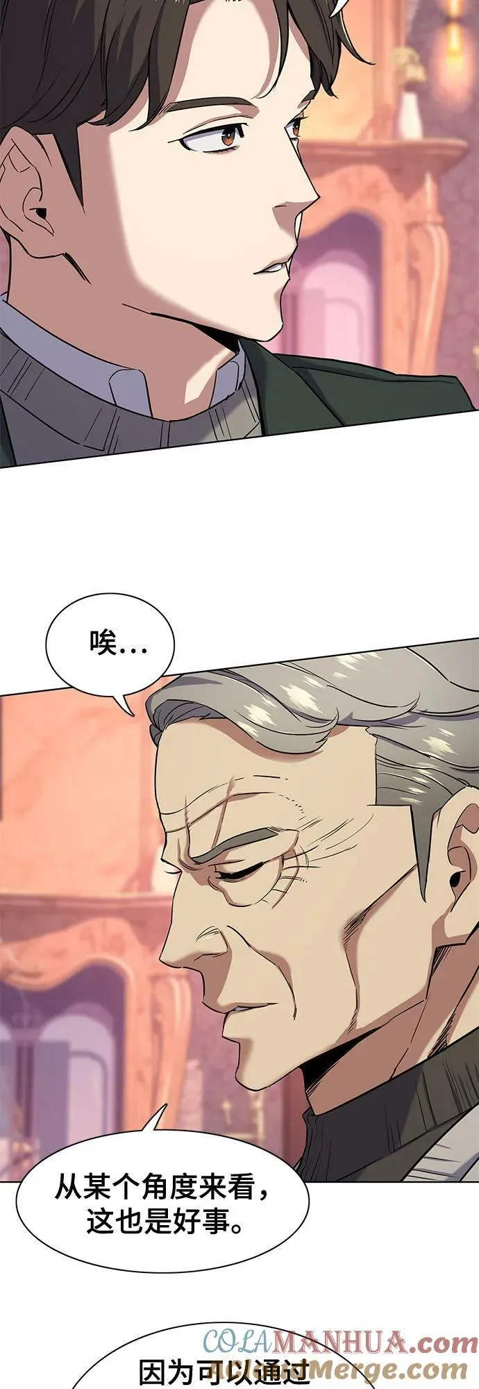 第48话 第25页