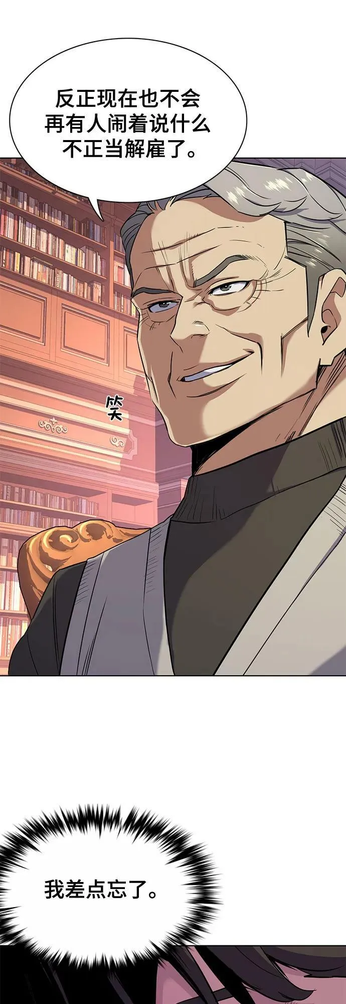 第48话 第27页