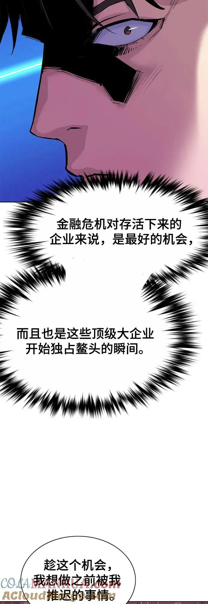 第48话 第28页