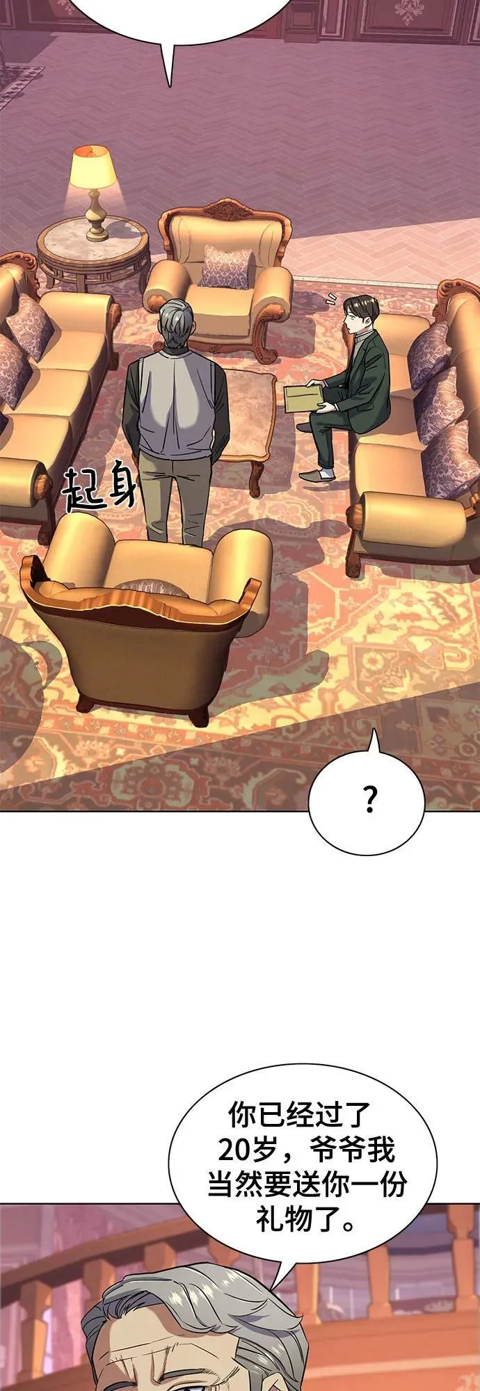 第48话 第29页