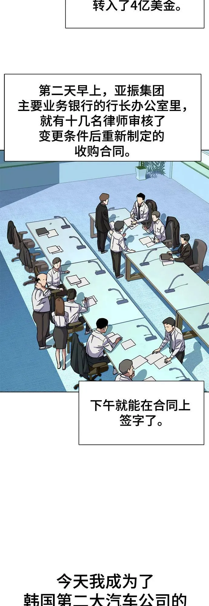 第48话 第35页