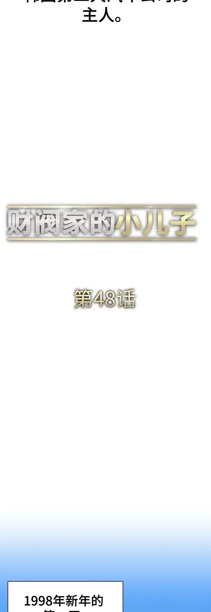 第48话 第36页