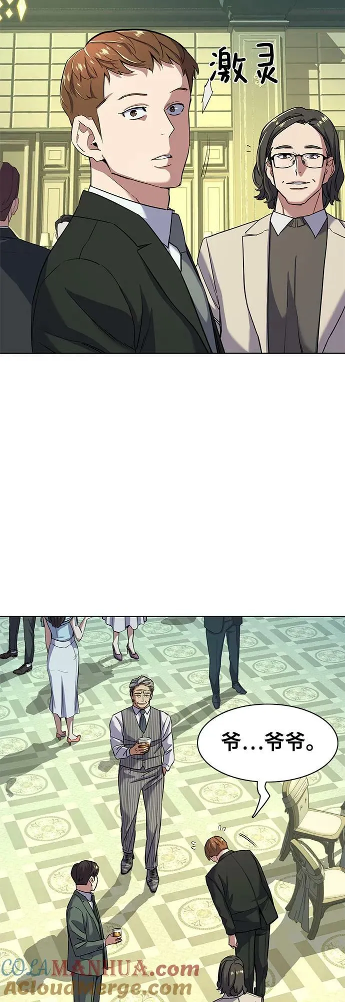 第48话 第40页