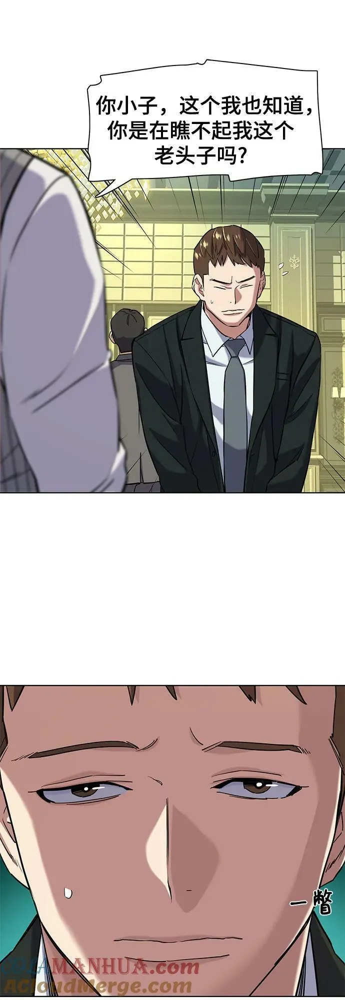 第48话 第43页