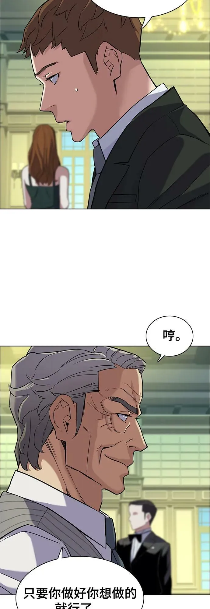 第48话 第45页