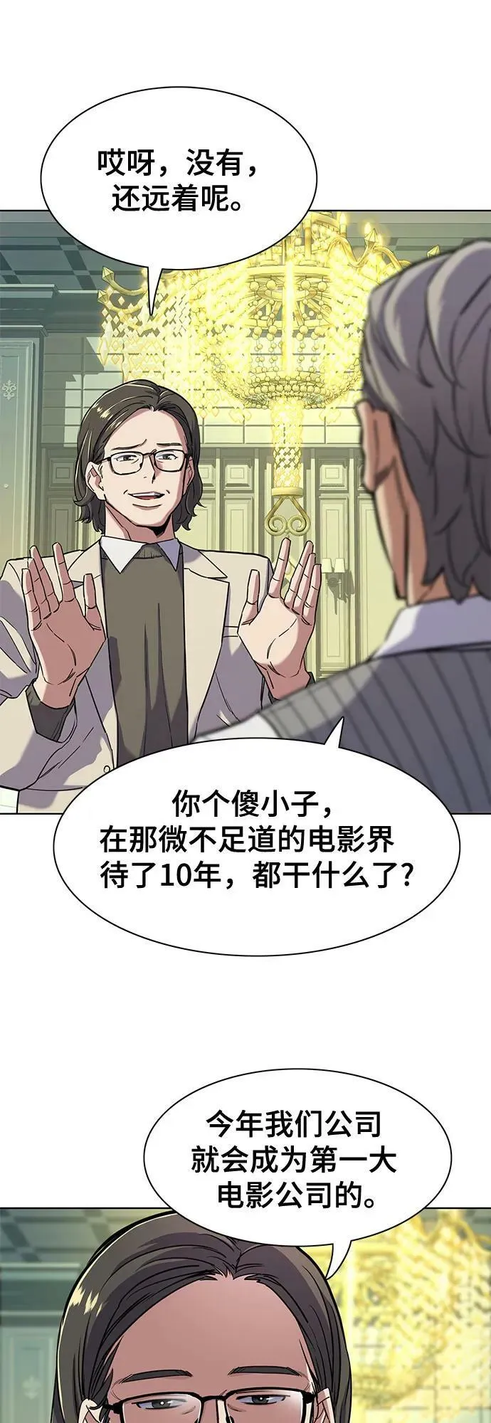 第48话 第48页