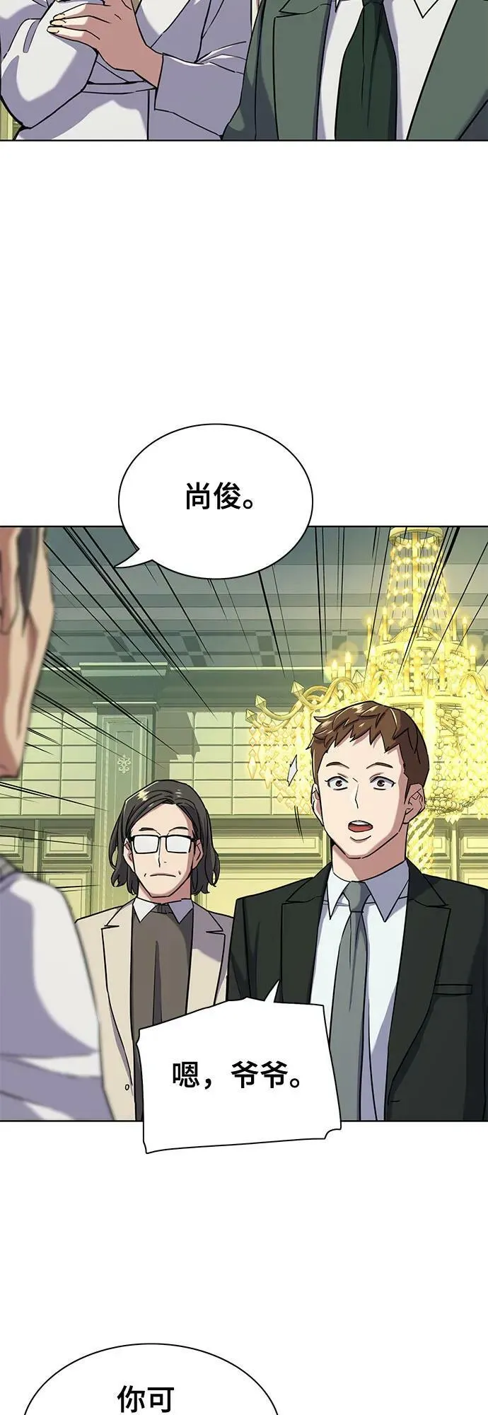 第48话 第51页