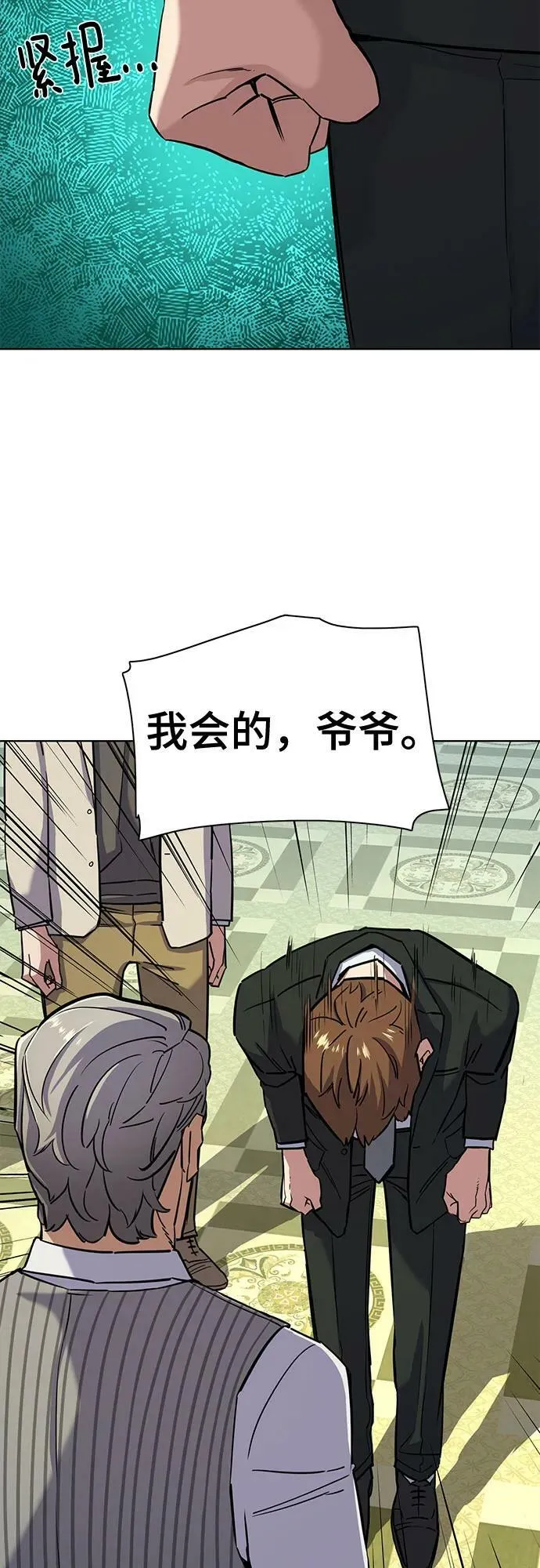 第48话 第54页