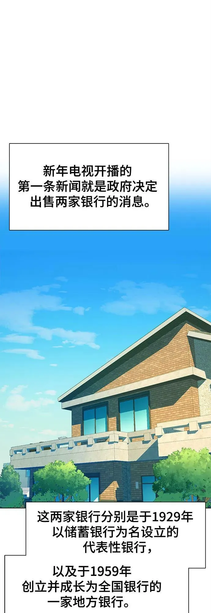 第48话 第56页