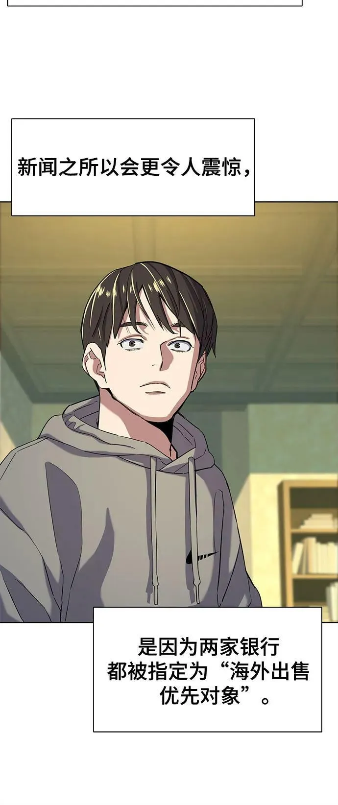 第48话 第57页