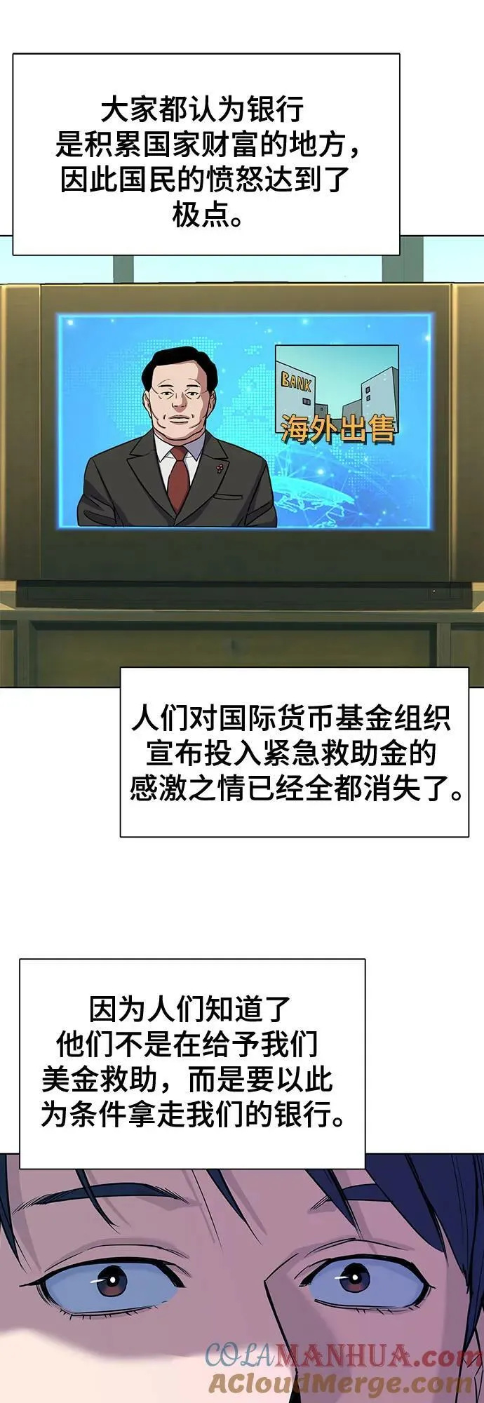 第48话 第58页