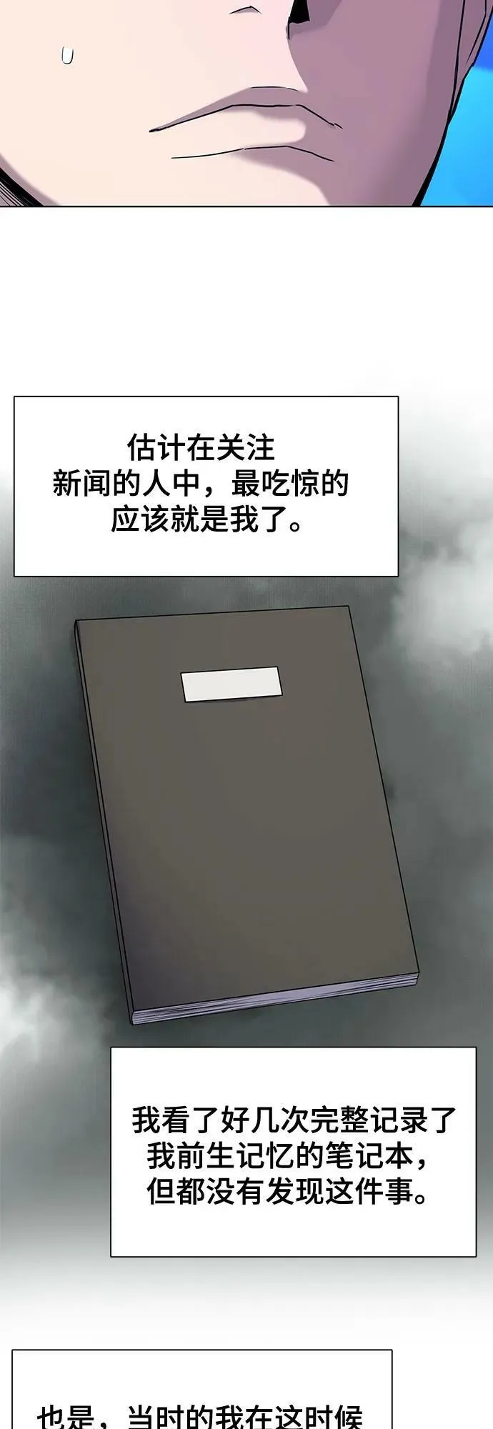 第48话 第59页