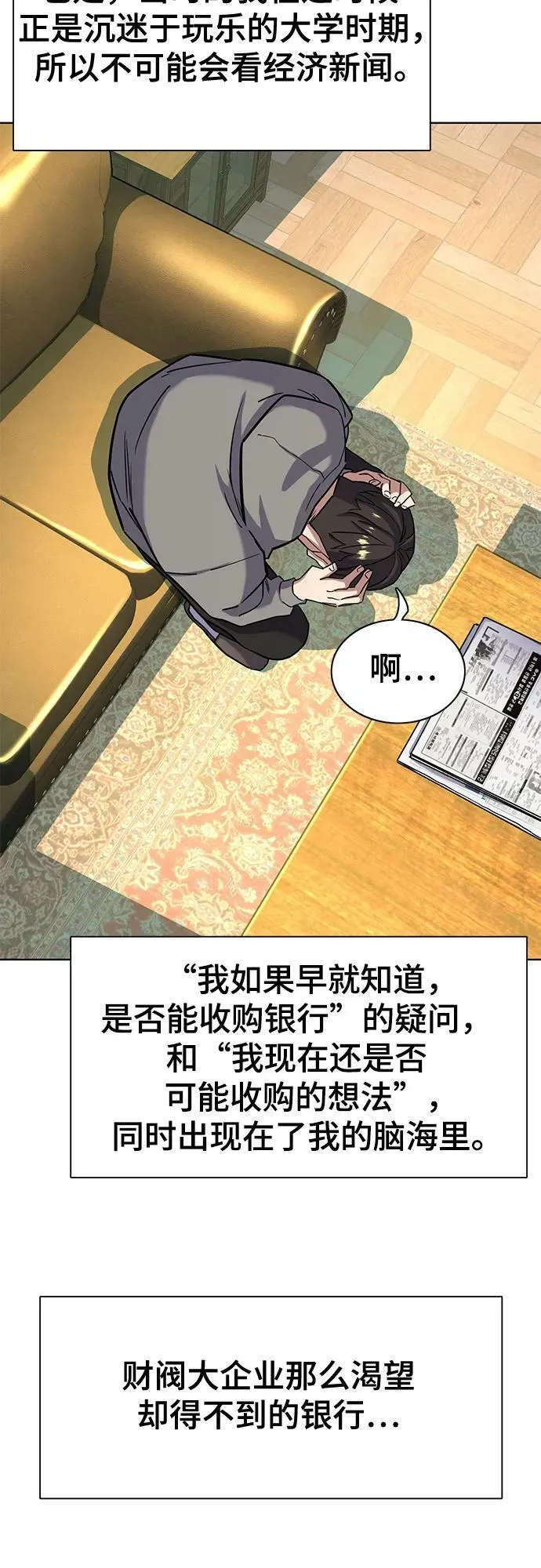 第48话 第60页