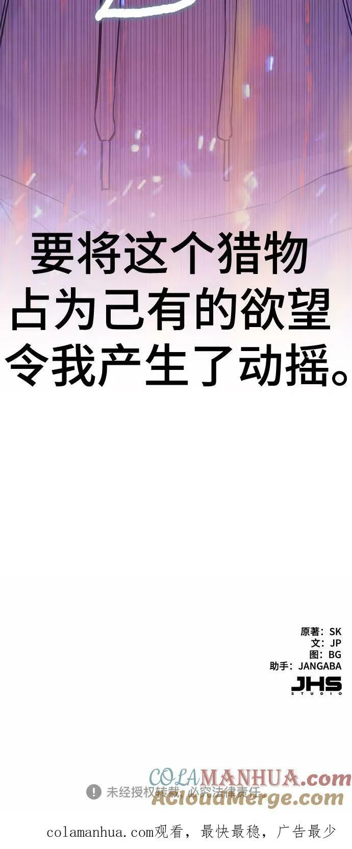 第48话 第64页