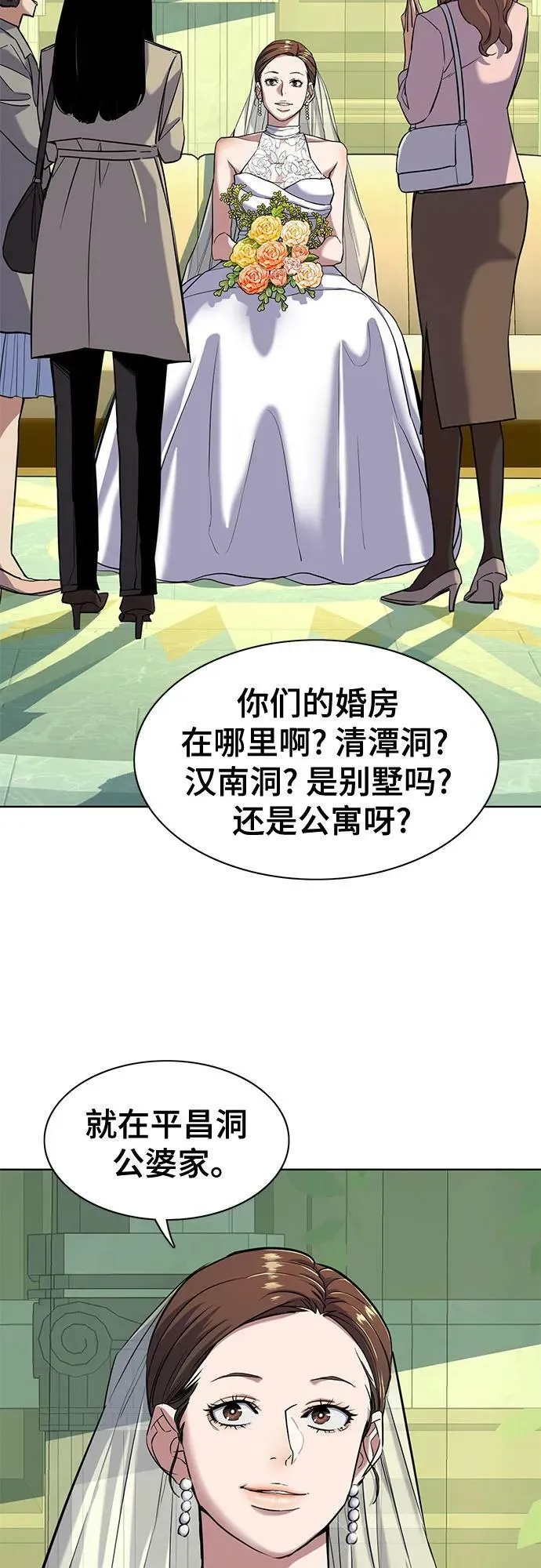 第49话 第5页