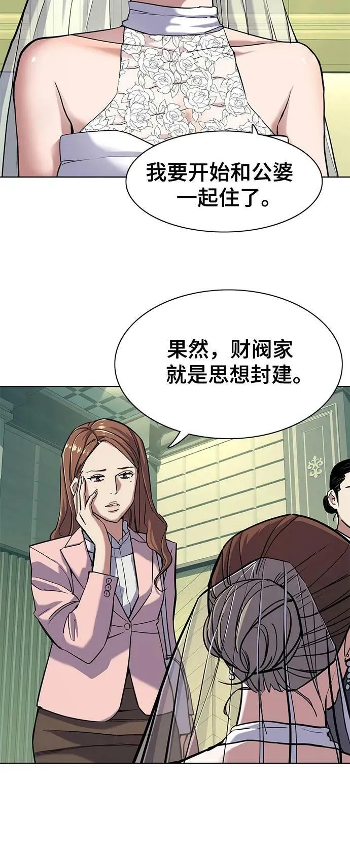 第49话 第6页