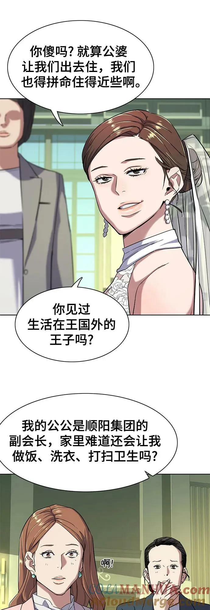 第49话 第7页