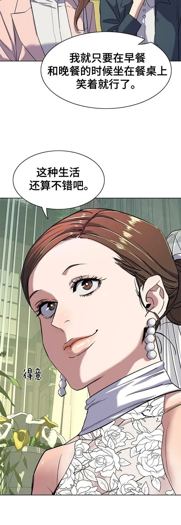第49话 第8页