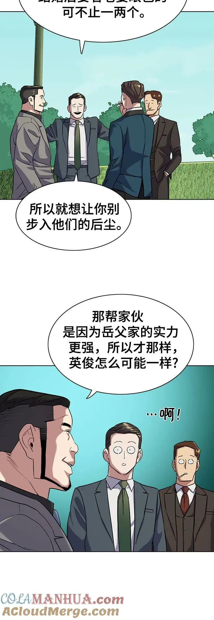 第49话 第13页