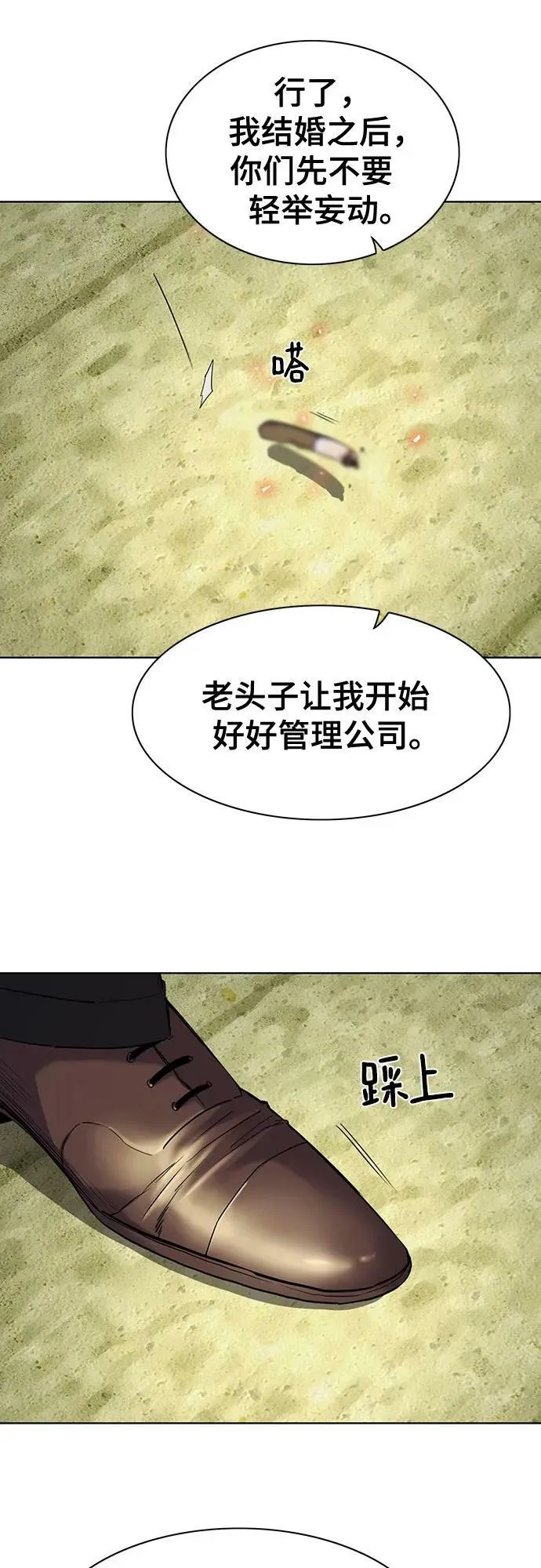 第49话 第14页
