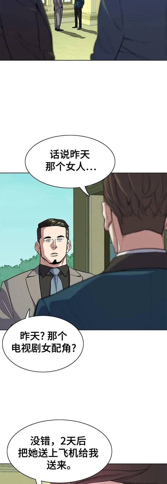 第49话 第18页