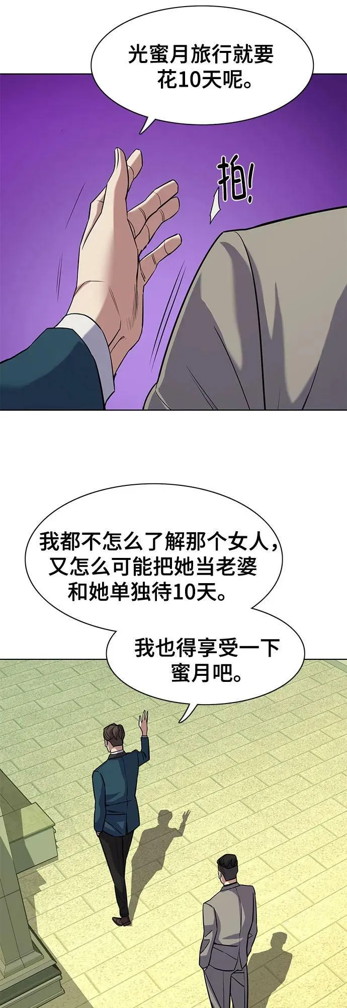 第49话 第20页