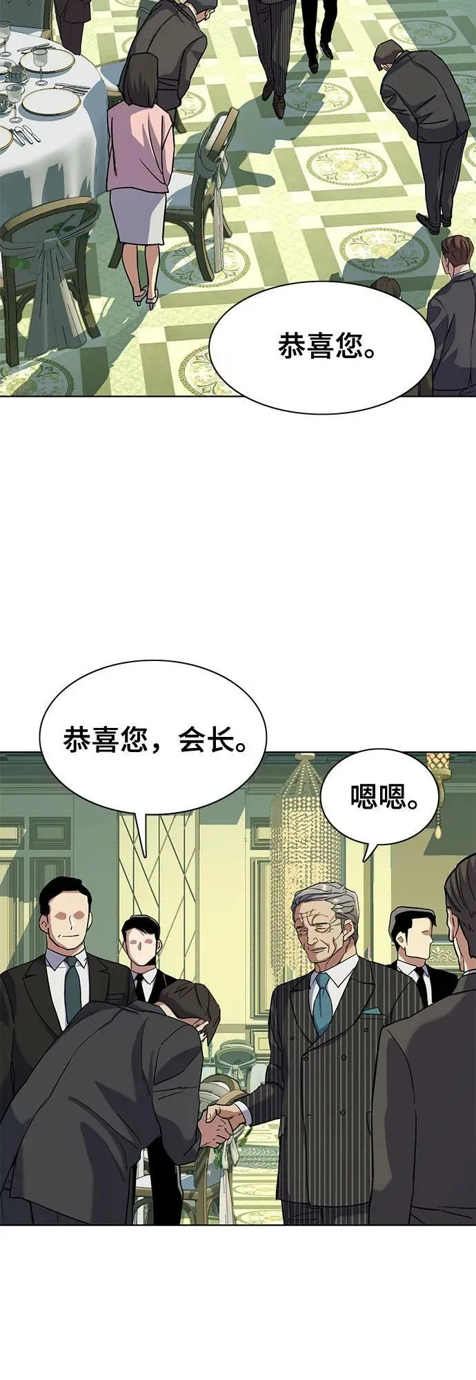 第49话 第23页