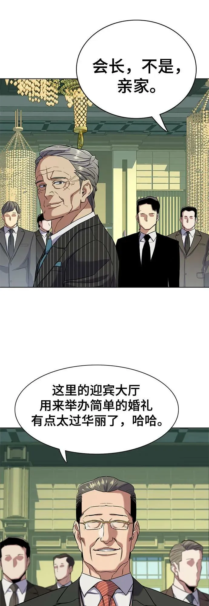 第49话 第24页