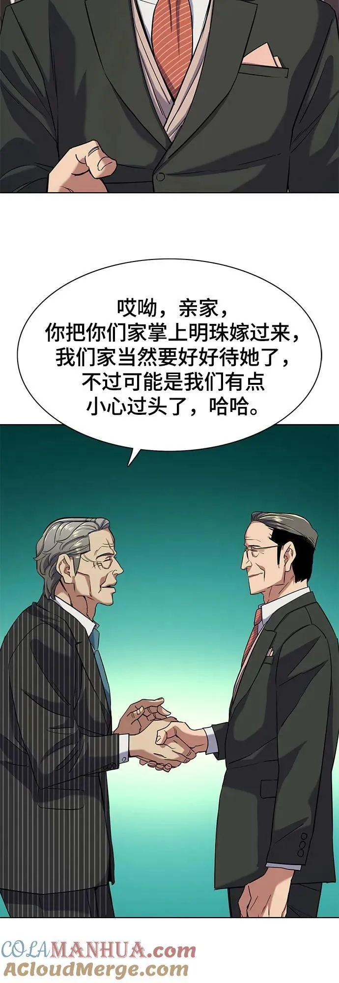 第49话 第25页
