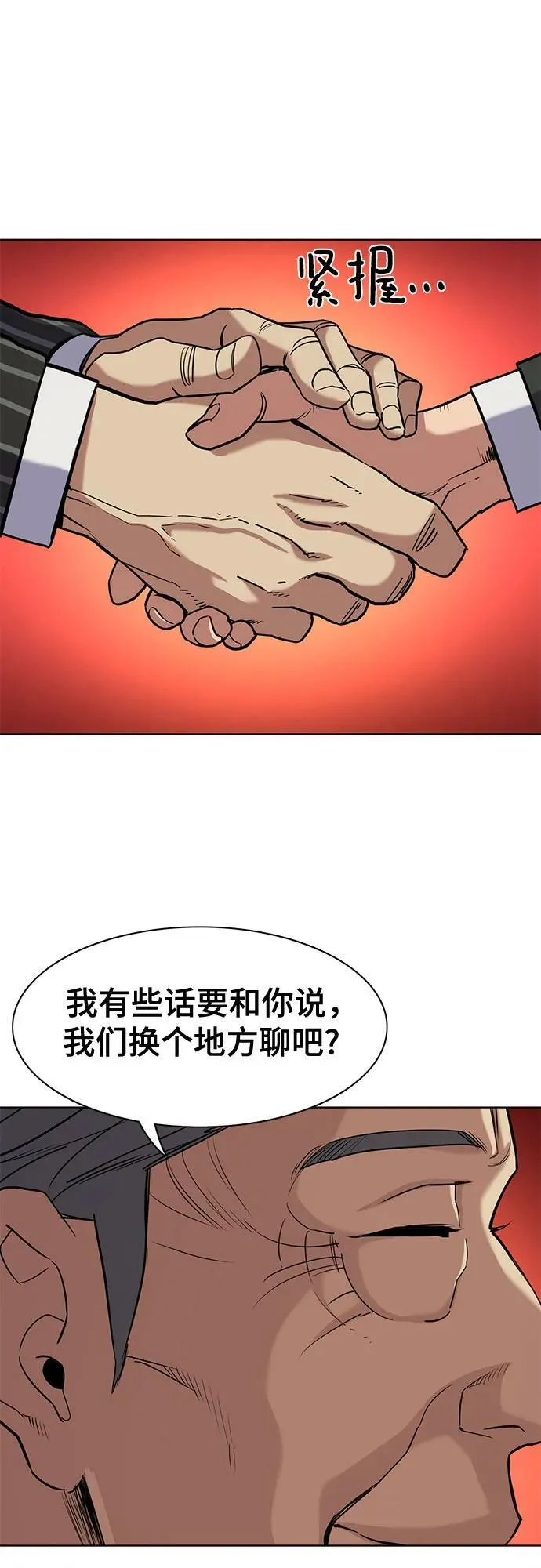 第49话 第26页