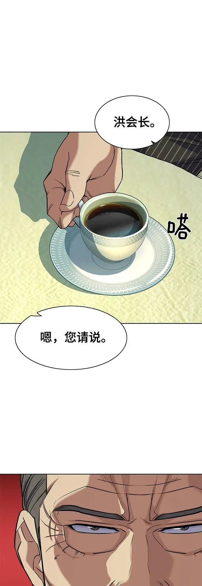 第49话 第30页