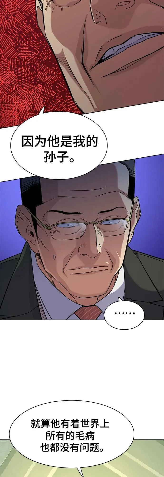 第49话 第39页