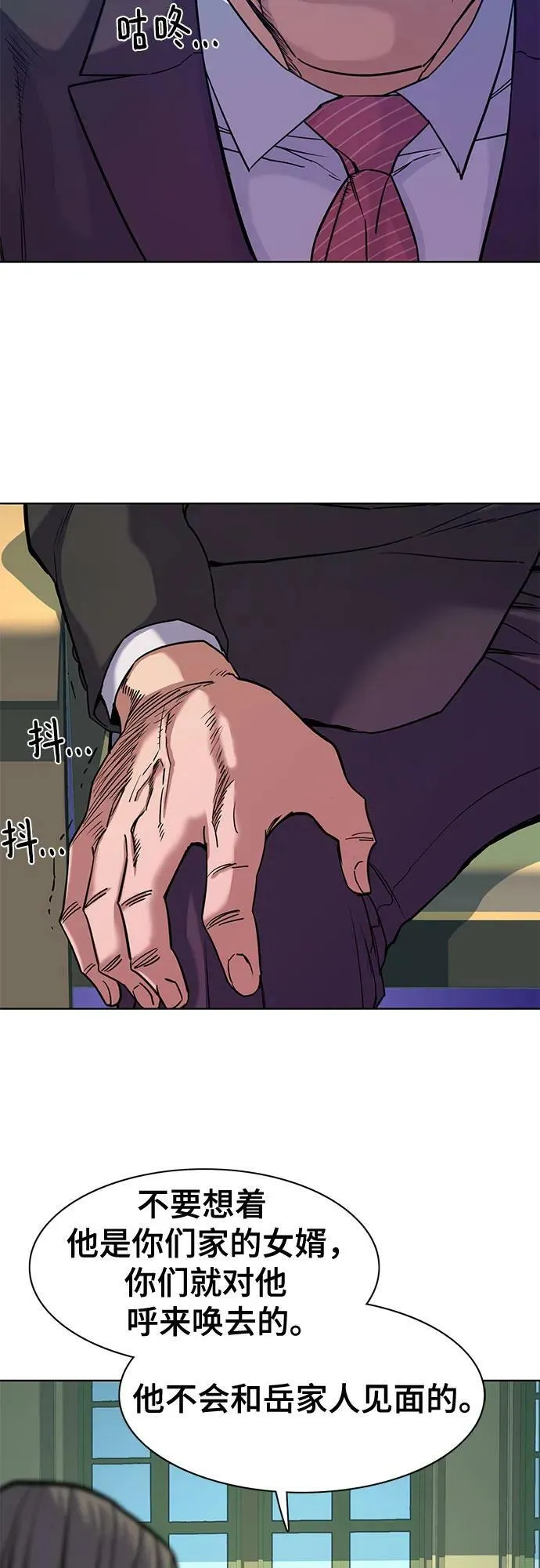 第49话 第41页