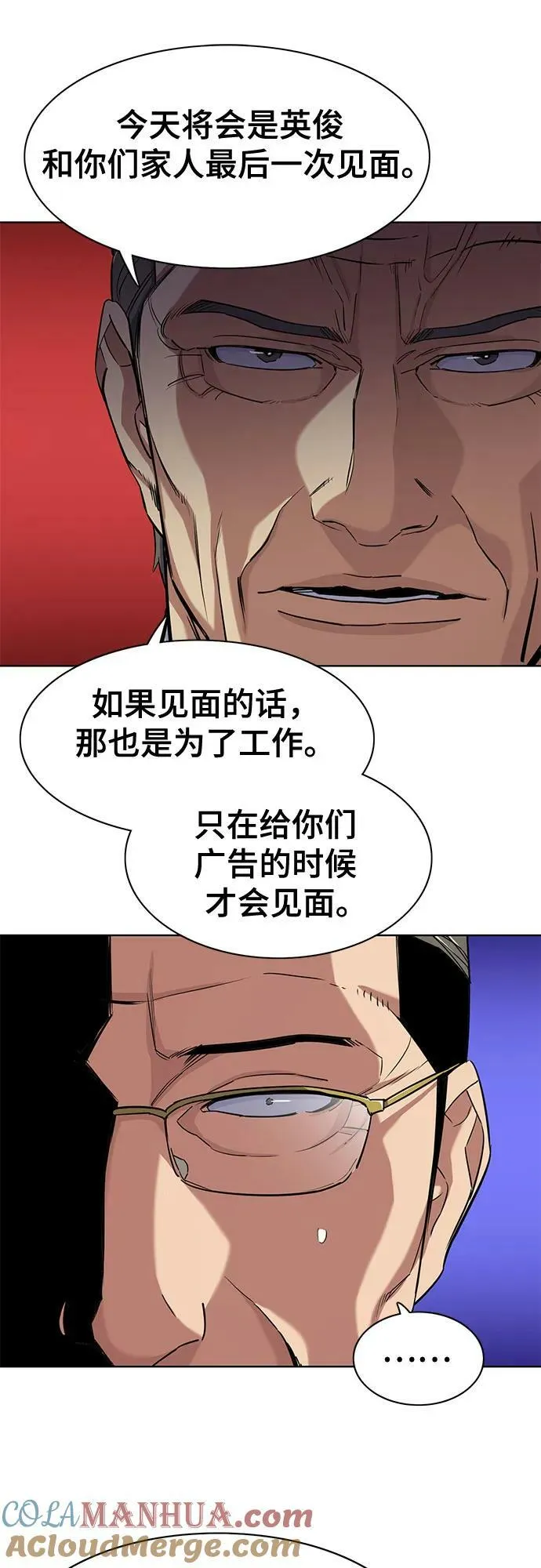 第49话 第43页