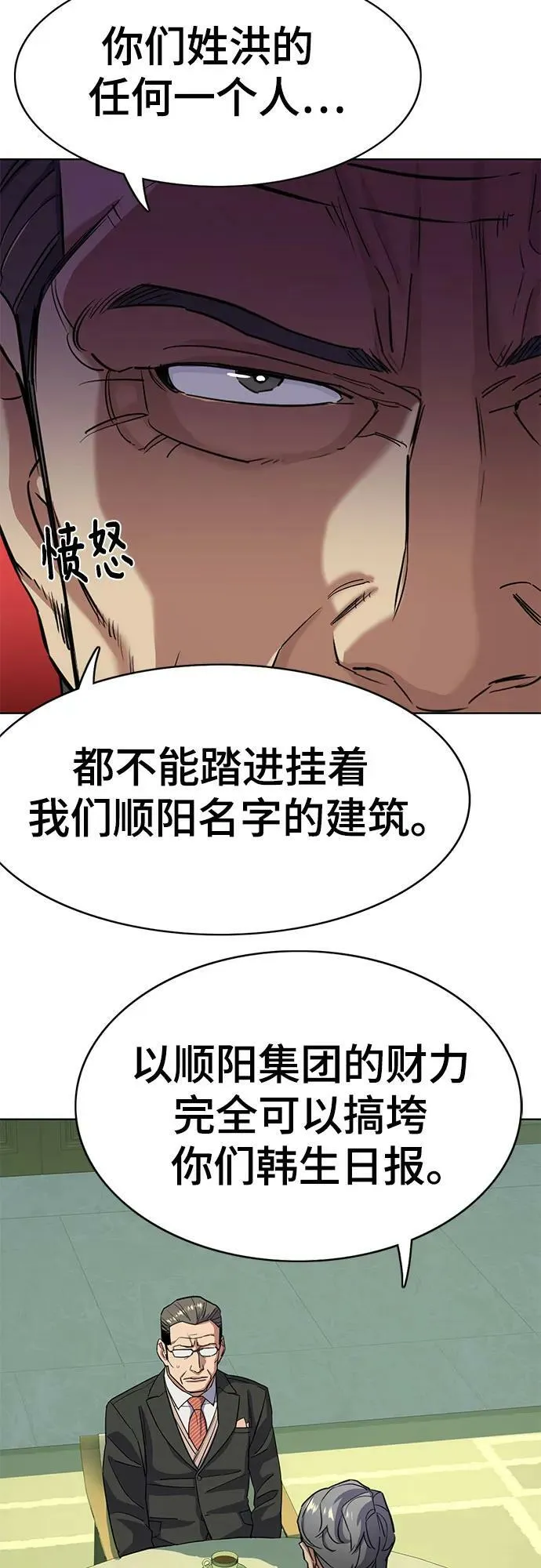 第49话 第44页
