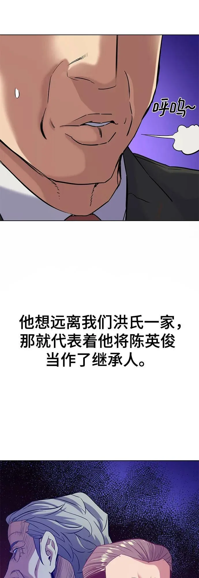 第49话 第51页