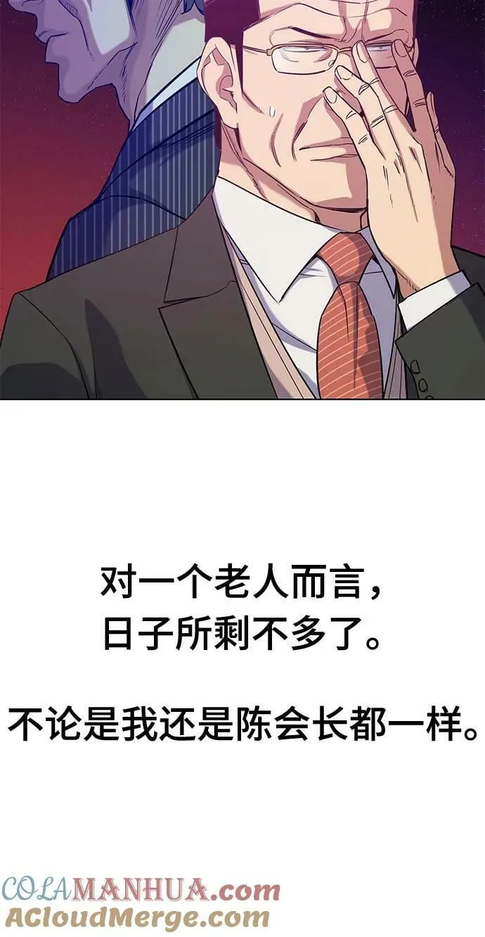 第49话 第52页