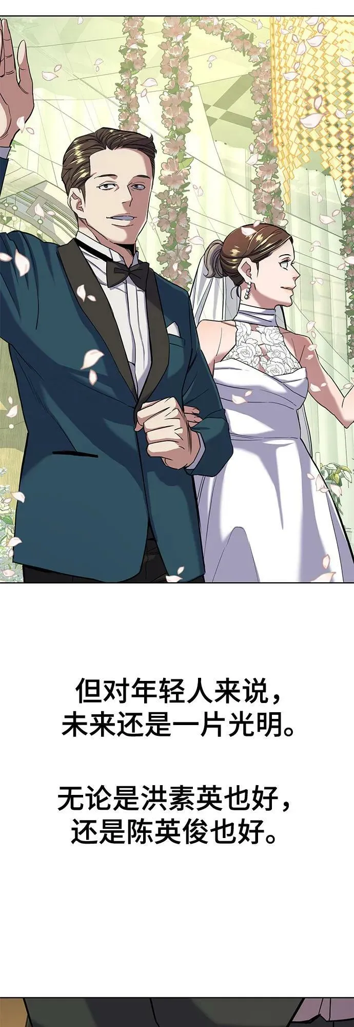 第49话 第53页