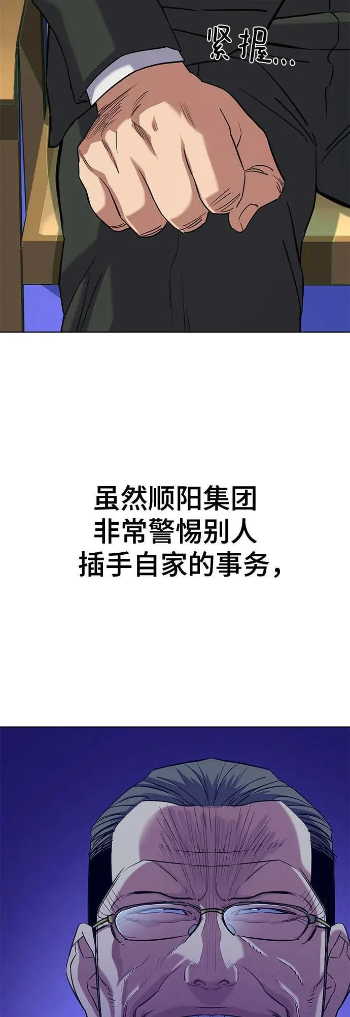 第49话 第54页