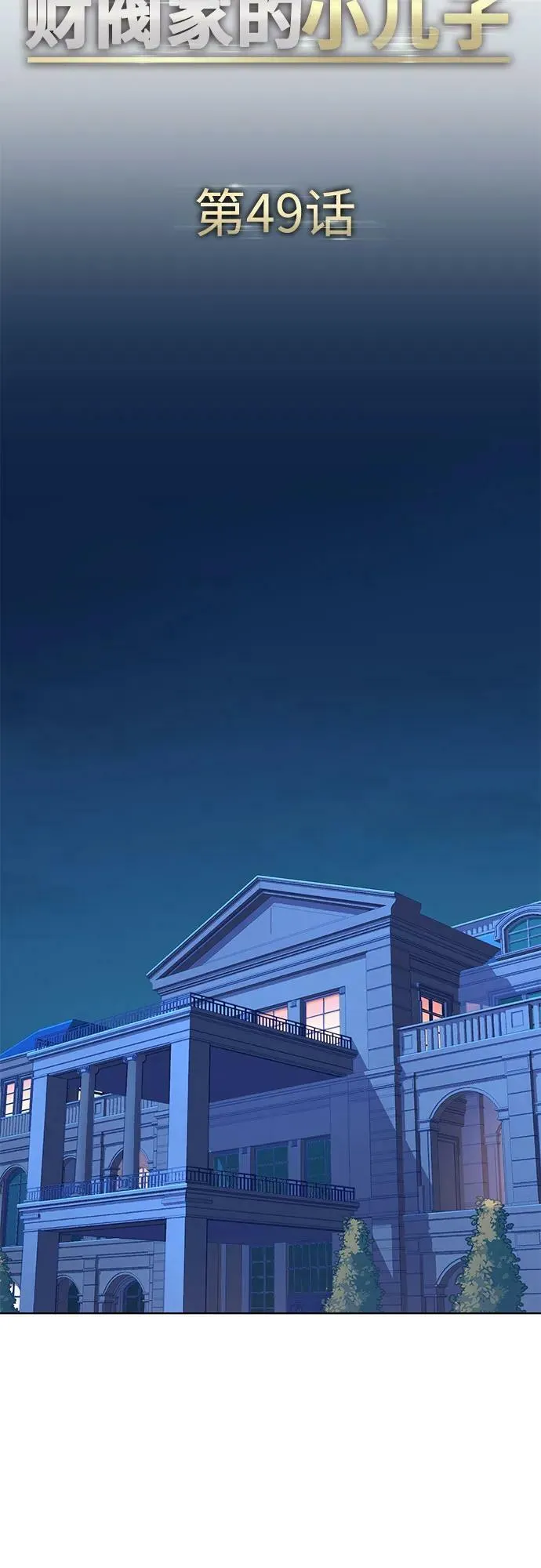 第49话 第56页